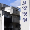 밀양 세종병원 화재 2명 또 숨져…희생자 45명으로 늘어