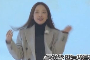 구하라 등장에 깜짝 놀란 양세찬 “10년 전부터 팬”