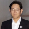 [속보] ‘박근혜 뇌물’ 이재용, 2심서 집행유예 4년…석방
