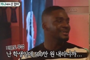 ‘미운우리새끼’ 샘 오취리, 여친이랑 통화비만 500만원? 무슨 사연이길래..