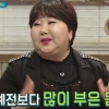 가수 이은하, 쿠싱증후군 고백...“얼굴 붓고 3개월 만에 20kg 늘었다” 사연은?