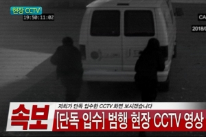 익스트림 재난 액션 ‘허리케인 하이스트’ 뉴스 영상