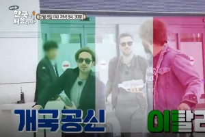 ‘어서와 한국은 처음이지?’ 4개국 친구들 한국 다시 왔다