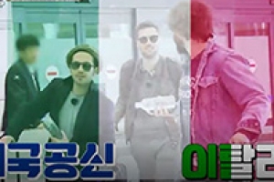 ‘어서와’ 4개국 친구들 뭉쳤다, 제주도 특별편 예고 “한국은 두 번째지?”