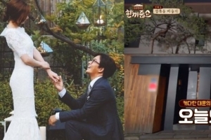 ‘한끼줍쇼’ 배용준♥박수진 부부 95억짜리 집 공개? “어쩐지 으리으리하더라”