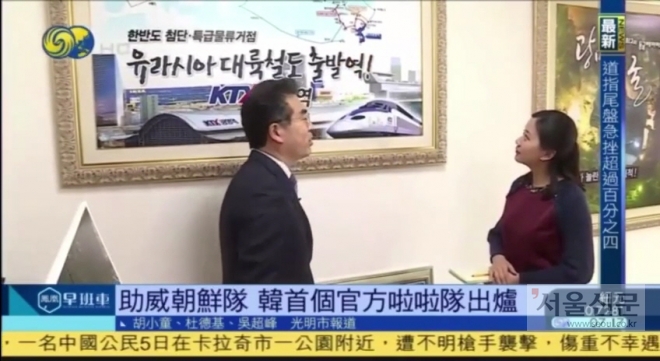 홍콩 봉황TV 뉴스 프로그램에 소개된 양기대(왼쪽) 광명시장의 인터뷰 장면. 광명시 제공