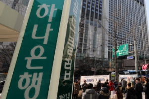 검찰, 함영주 하나은행장실 압수수색…채용비리 수사 본격화