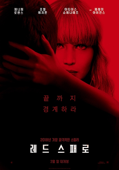 영화 ‘레드 스패로’ 메인 포스터.