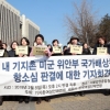 “국가가 기지촌 만들고 성매매 조장” 첫 전원 배상 판결