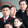 4년 간격으로 황병서·김여정을 번갈아 따라온 북 경호원