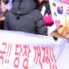 [서울포토] 남북 공동입장 및 단일팀 반대 태극기 집회
