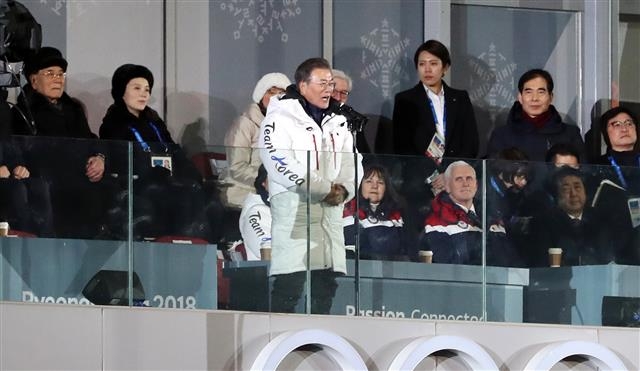문재인 대통령 ‘평창올림픽 개막을 선언합니다’