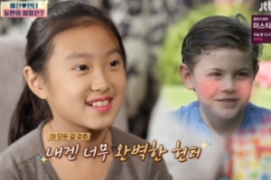 ‘이방인’ 서민정 딸 예진, “헌터와 나중에 결혼하자고 했다” 고백