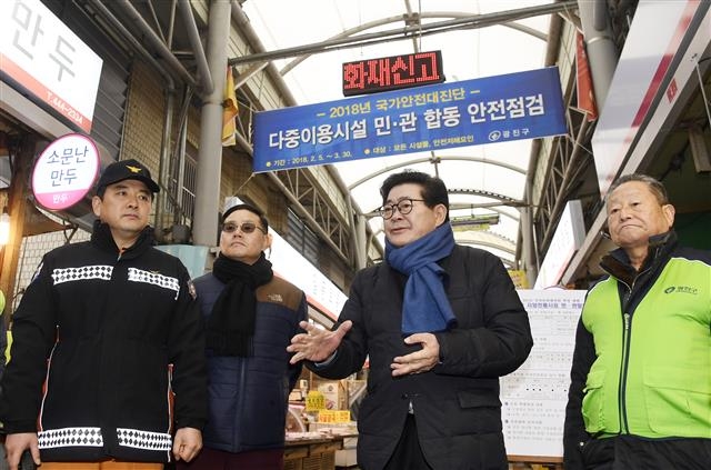 김기동 서울 광진구청장 전통시장 재난안전 점검