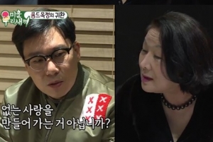 ‘미우새’ 이상민, 이혼 언급 “여보라는 말 쉽지 않아”...융드옥정 ‘사랑론’ 강의