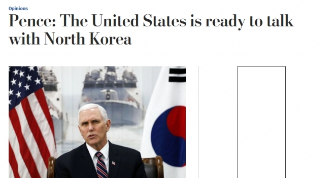 미국은 북한과 대화할 준비가 되어 있다는 워싱턴포스트 기사 제목.