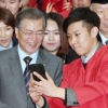 [서울포토] ‘대통령님, 저랑 셀카 좀…’