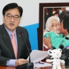 [서울포토] 우원식 원내대표, 이산가족 사진과 함께