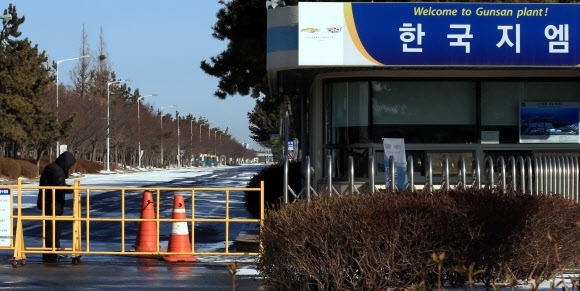 설 연휴를 앞둔 지난 13일 공장 폐쇄 결정이 내려진 이후 한국GM 군산공장의 출입문이 굳게 잠겼다. GM은 5월 말까지 군산공장 생산 중단과 함께 정규직 직원 2000여명에 대한 구조조정도 마무리할 계획이다. 한국GM의 국내 협력사 고용 인원은 15만 6000명에 달해 공장 폐쇄 이후 일자리 잠식의 파장은 더욱 커질 전망이다.  군산 연합뉴스