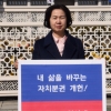 지방분권 1인 시위 나선 양천구청장