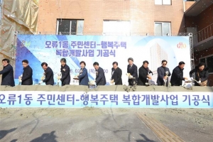 [청년이 행복한 우리 동네] 낡은 주민센터  ‘청년주택’으로 바꾼 구로