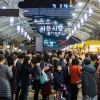 대구 서문시장서 설연휴 ‘행복한 야시장’ 열린다