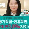 금리 3% 적금·골드바 증정...설 맞이 재테크 해볼까