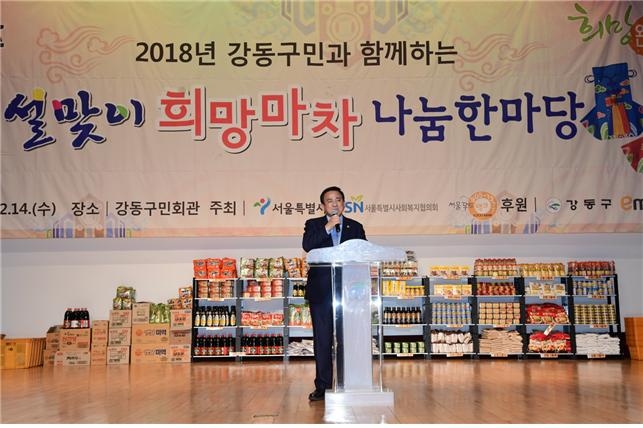 양준욱 서울시의회 의장이 14일 강동구민회관 대강당에서 열린 ‘설맞이 희망마차 나눔행사에 참석해 인사말을 하고 있다.