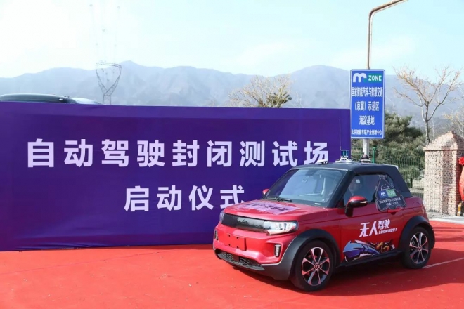 중국 베이징시 하이뎬구 베이안허루에 들어선 자율주행 차량 시험장.이 시험장은 도시와 농촌의 다양한 도로 환경과 함께 100여개 종류의 정태적, 동태적 교통 환경을 갖추고 있다. 중국 치처즈자(汽車之家) 웹사이트 캡처