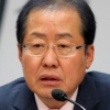 홍준표 “친홍계 사칭 안 통해”