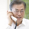 [서울포토] ‘국민과의 희망전화’ 미소 띤 얼굴로 통화하는 문재인 대통령
