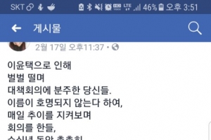 [단독]이윤택 이어 연극계 거장 A씨도 성추행 의혹...여배우 P씨 페북서 폭로