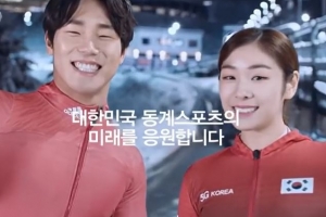 윤성빈이 팬이었던 ‘김연아’ ‘아이언맨’ 응원받고 보인 반응