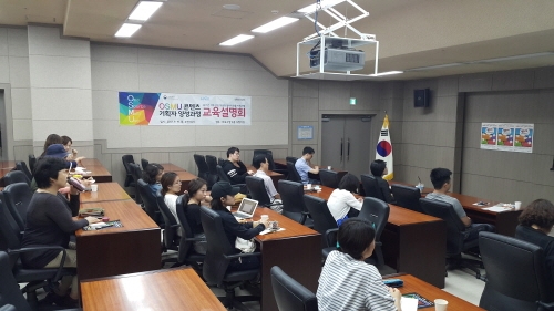 서울시중부여성발전센터에서 2018년 OSMU 콘텐츠 기획자(웹툰PD) 양성과정을 개설하고, 교육생을 모집한다고 밝혔다.