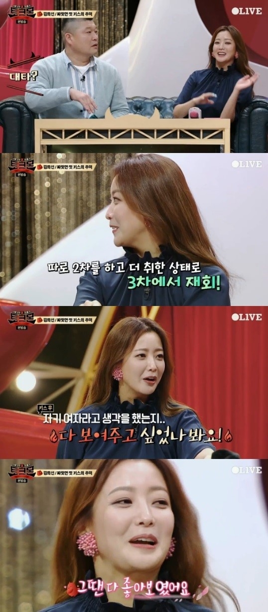 ‘토크몬’ 김희선 남편