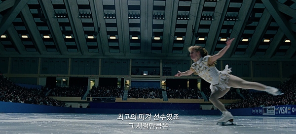 영화 ‘아이, 토냐’ 메인 예고편 한 장면.