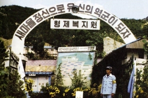 법원, 형제복지원 국가배상 소송 25억 강제조정 결정