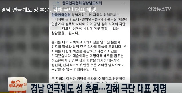 연합뉴스 TV 캡처