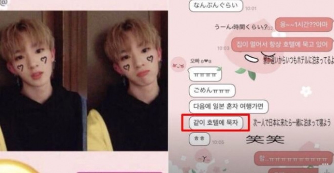 마일로와 일본팬이 주고받은 메시지 사진=온라인 커뮤니티