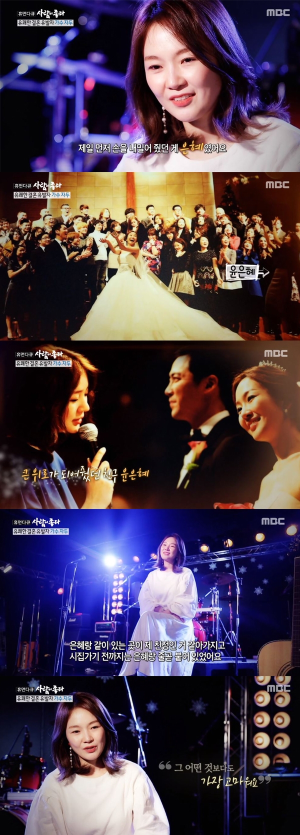 사람이좋다 자두