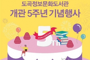 강남 도곡도서관 글쓰기 특강