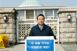 강서구청장 지방분권개헌 1인 시위