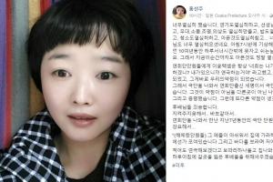 홍선주 SNS 심경 글 “이윤택, ‘너희는 나가면 연극 못해’...두려웠다”