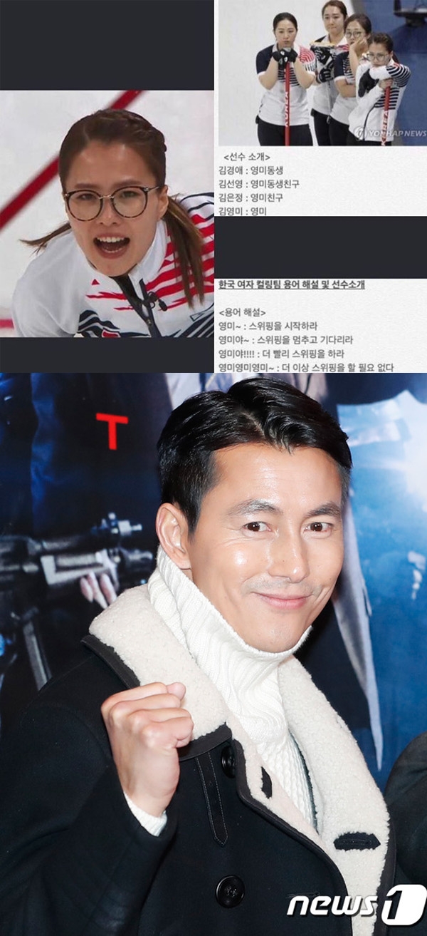 정우성 안경선배 언급