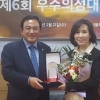 이숙자 시의원, 전국시도의회의장협의회 의정활동대상 수상