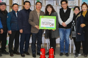 금천, 지역아동센터에 소화기 70개 후원