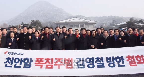 한국당 “김영철 방남 반대” 