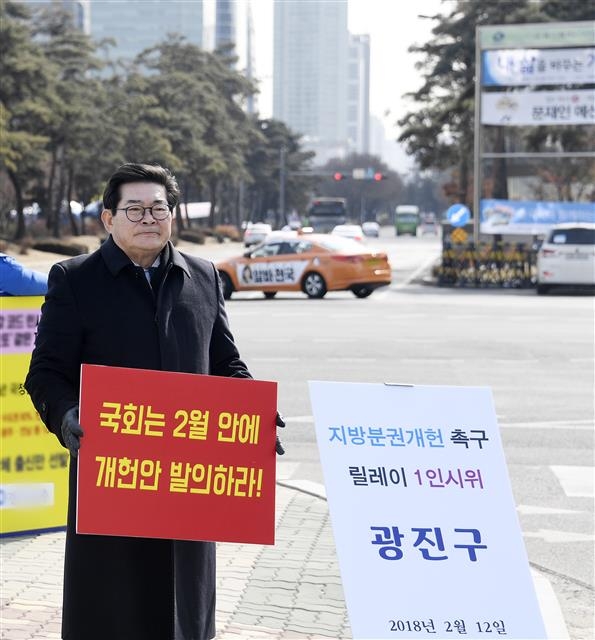 김기동 광진구청장