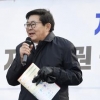 김기동 서울 광진구청장 “지방자치 1번지 광진구에서 지방분권 개헌 이뤄내자”