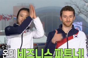 민유라 “겜린과 철저한 비즈니스 파트너”